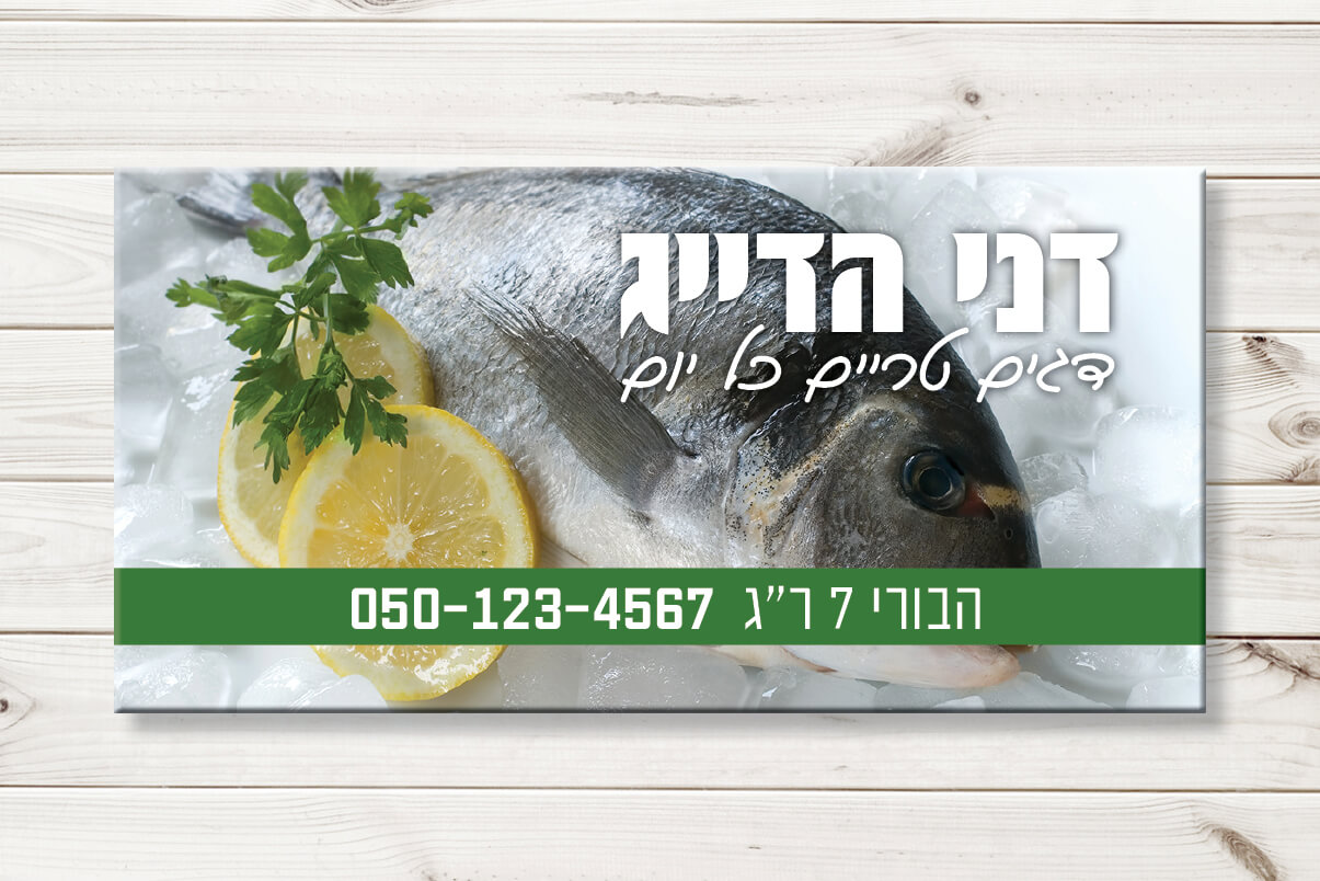 פרסום ושיווק העסק על גבי הדפסת מגנטים