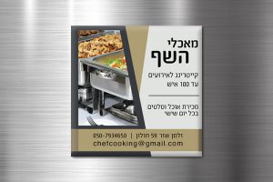 הדפסה על מגנט