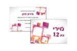 הזמנות לבת מצווה מודרני 7