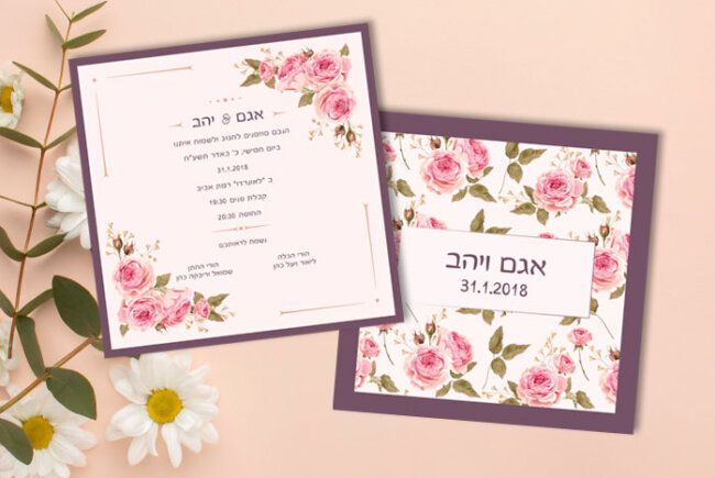 הזמנה לחתונה פרחים ורודים 1026