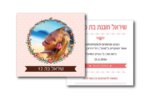 הזמנות לבת מצווה תמונה אישית 10