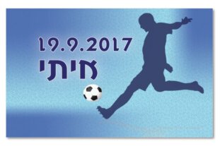 קטלוג בר מצווה ספורט 19