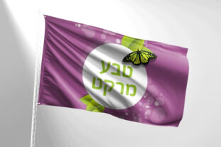 דגל לוגו חנות טבע