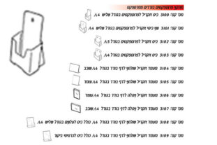 מתקני ברושורים מיוחדים