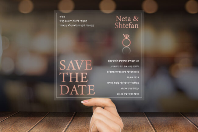 הזמנה שקופה save the date