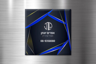 מגנט אפרים