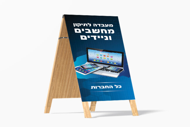 חצובות עץ חמור מחשבים