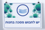 שלט 2