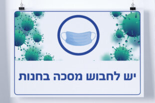 שלט 2