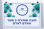 שלט 3