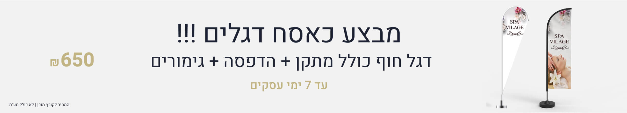 דגלים ממותגים