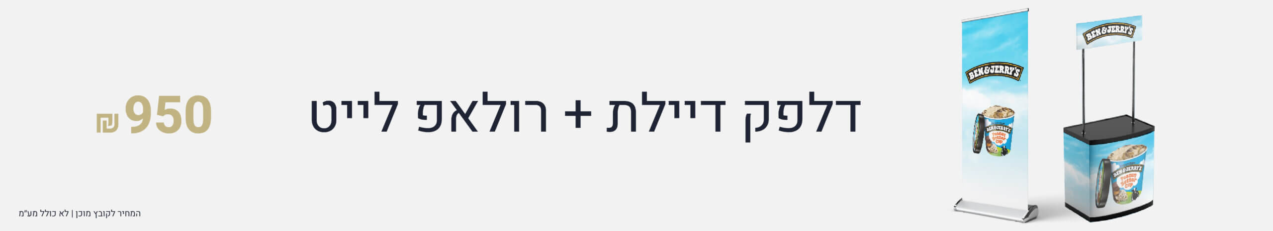 דלפקי מכירה