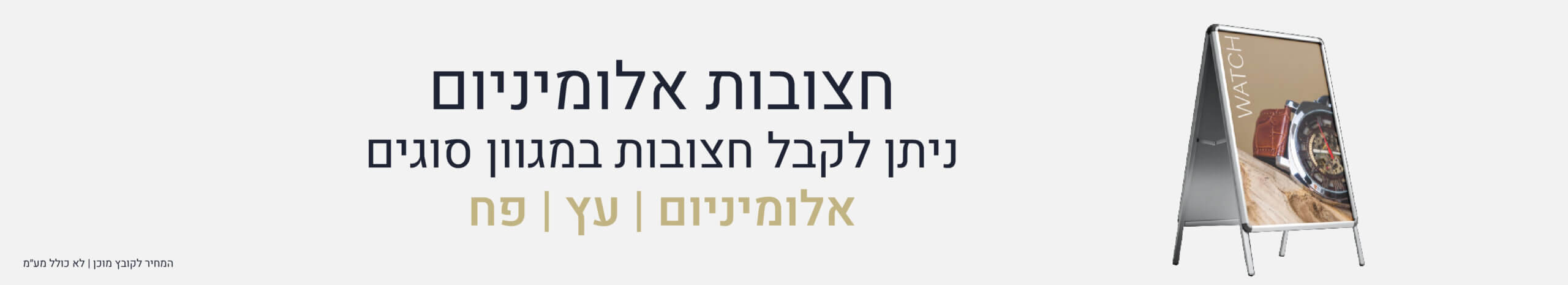 שלט חמור