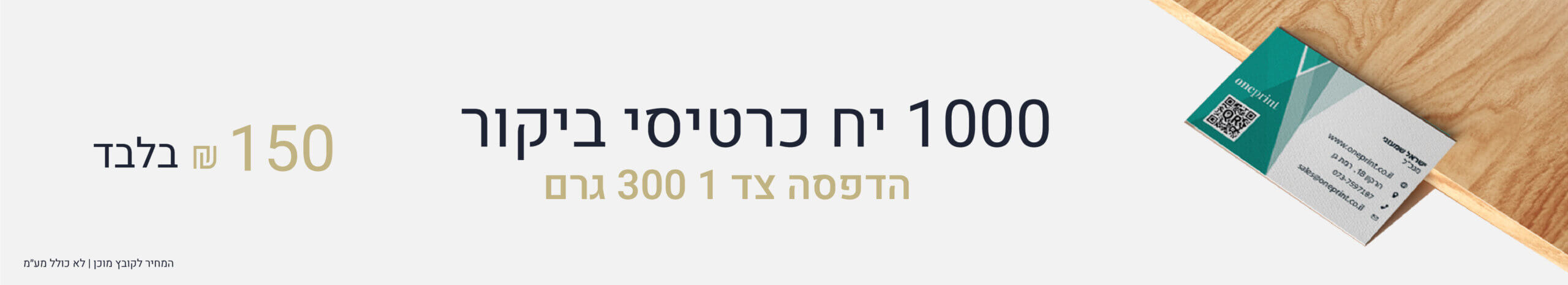 דוגמאות לכרטיסי ביקור