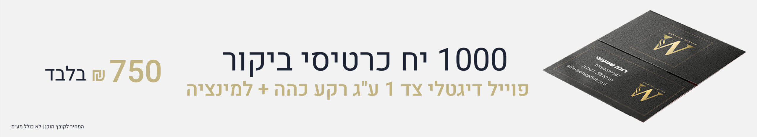 כרטיסי ביקור פויל דיגיטלי