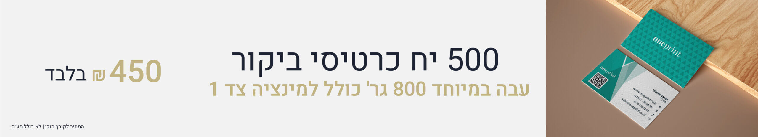 הדפסת כרטיסי ביקור