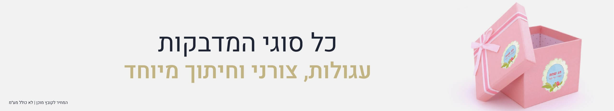 הדפסת מדבקות