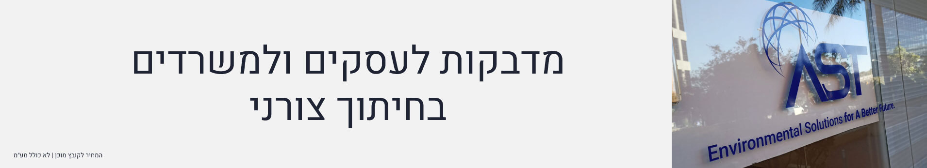 מדבקות לעסקים